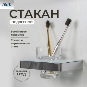 Стакан подвесной AVS Bishop, хром/белый