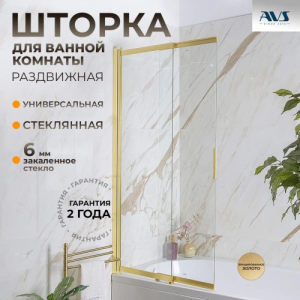 Шторка на ванну AVS Слайдер Плюс 80 см профиль брашированное золото, стекло прозрачное